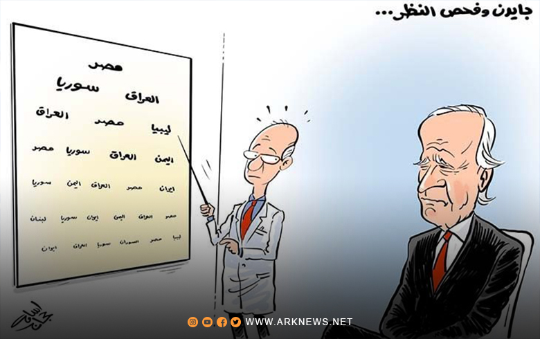 بايدن وفحص النظر…