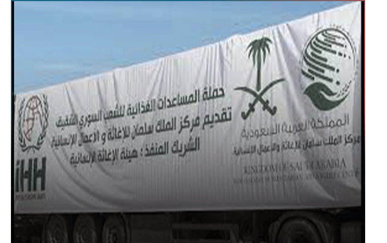 شحنة مساعدات سعودية تصل شمال غربي سوريا