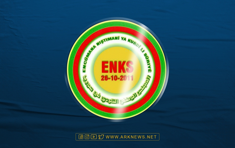 The Kurdish National Council calls for the removal of all militants from Afrin: 