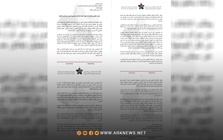 الائتلاف يؤكد ضرورة محاسبة مرتكبي الانتهاكات والجرائم بحق المدنيين في مناطق 