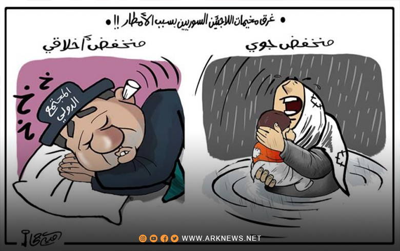 غرق مخيمات اللاجئين السوريين بسبب الأمطار!