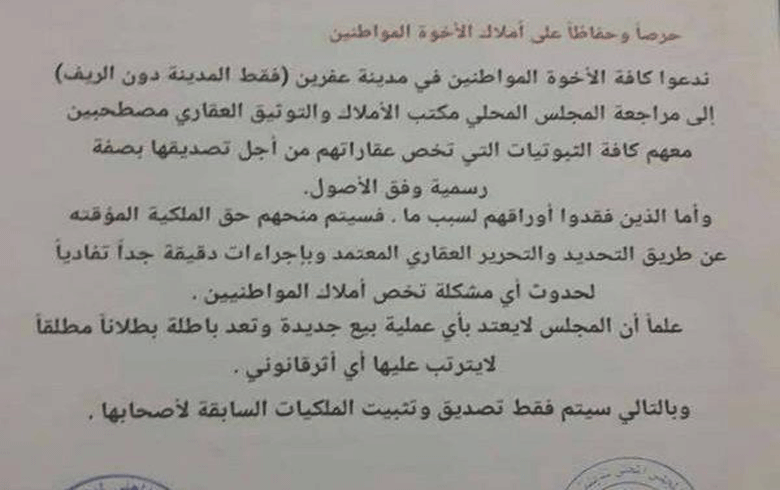 The local council in Afrin invites citizens to review it for ratification of their property