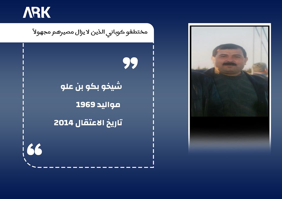 المختطف رقم (14)