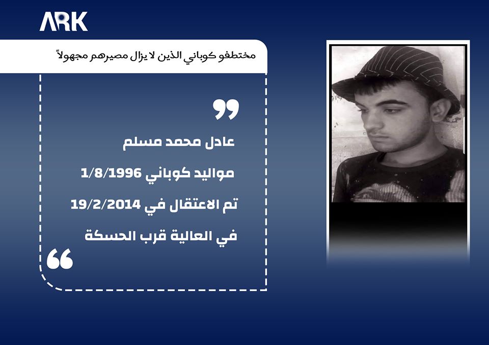 المختطف رقم (16)