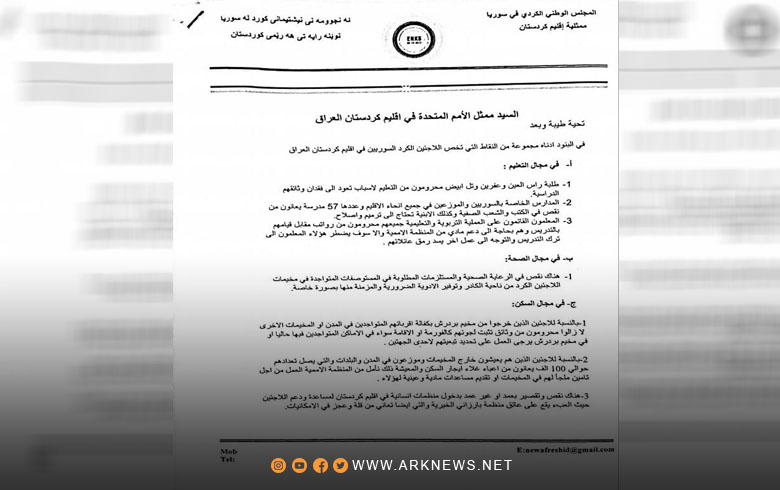 The ENKS representation sends a demand letter to the UN representative in the Kurdistan region