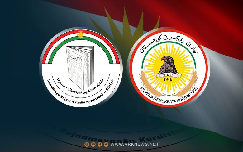 نقابة صحفيي كوردستان سوريا: الهدف الأبرز للـ PDK تحويل حلم دولة كوردستان إلى واقع  نقابة صحفيي كوردستان سوريا: الهدف الأبرز للـ PDK تحويل حلم دولة كوردستان إلى واقع