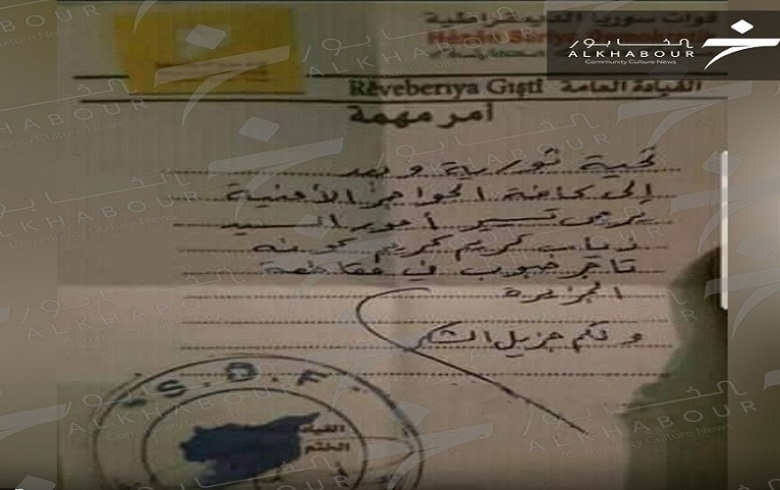 The PYD grants to an official of the Assad regime