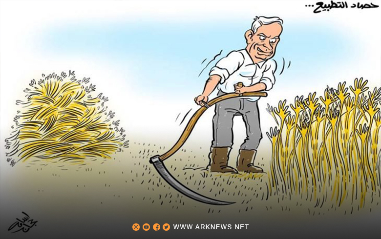 حصاد التطبيع…