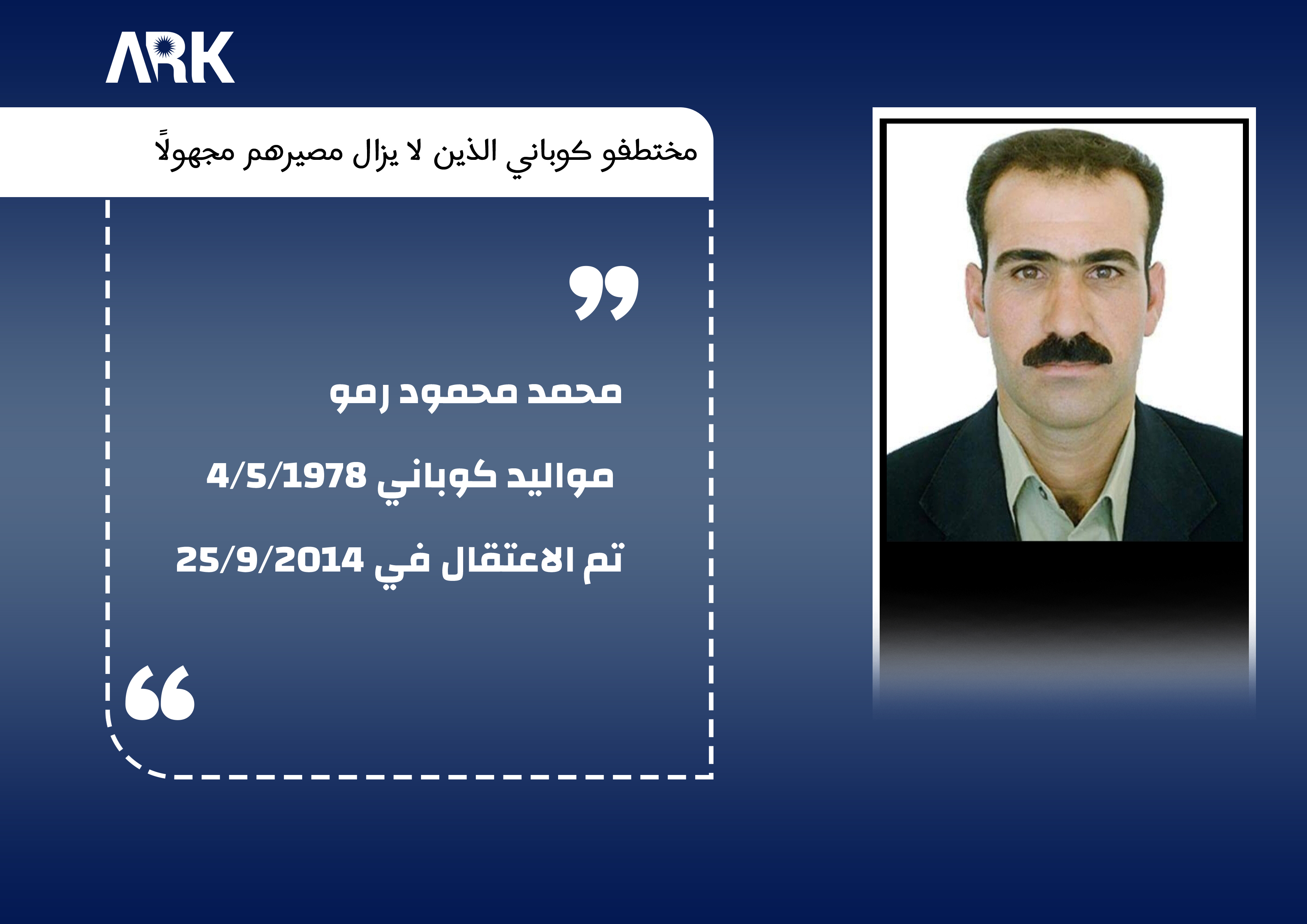 المختطف رقم (32)