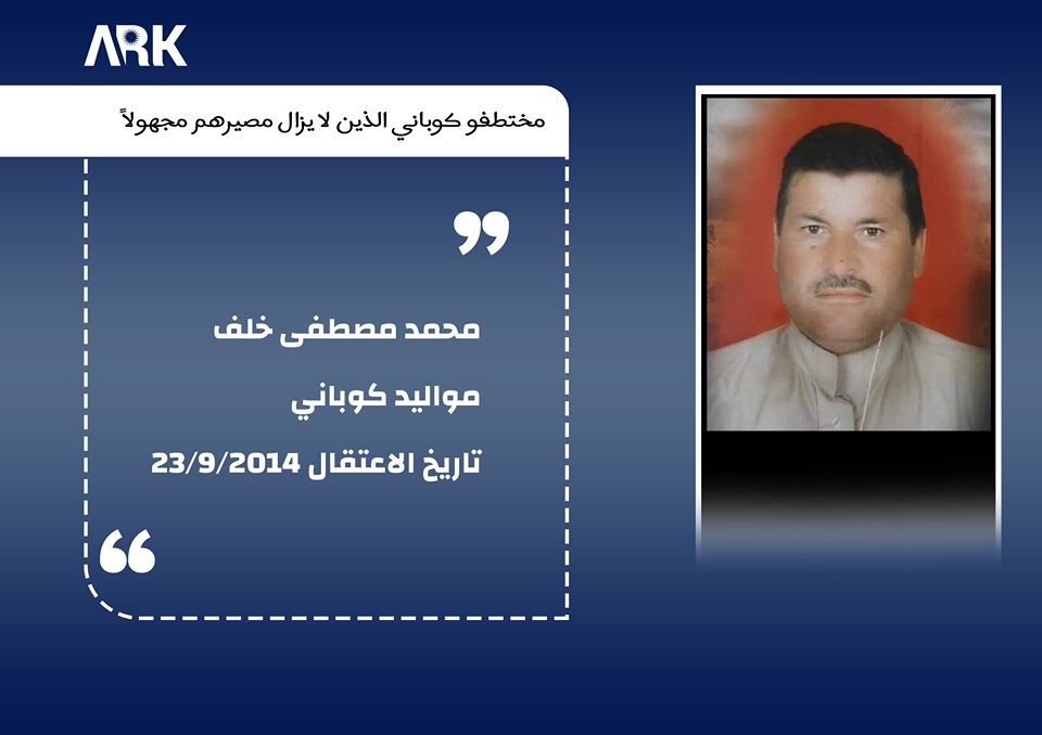 المختطف رقم(33)