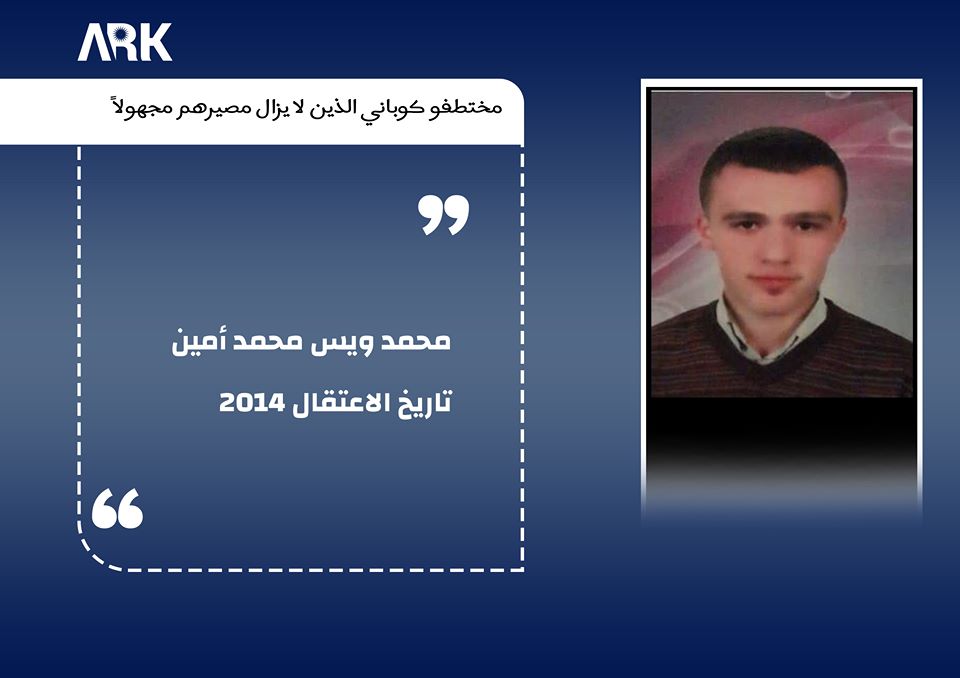 المختطف رقم (34)