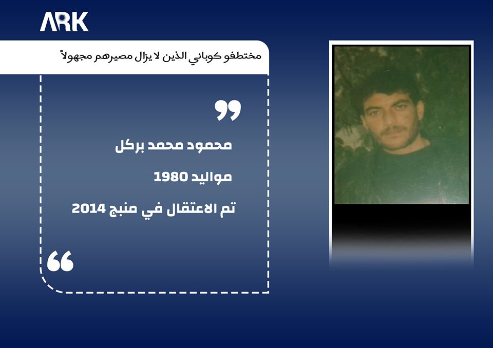 المختطف رقم (37)