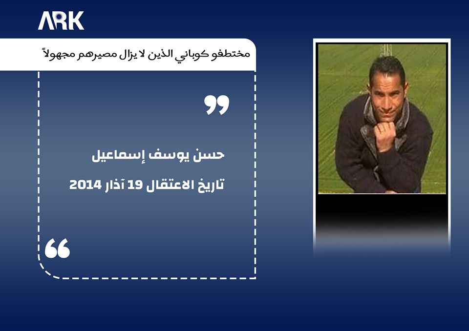 المختطف رقم (38)