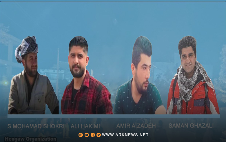 سزای بەندکردن بەسەر چوار هاووڵاتیی خەڵکی مەهاباد سەپا