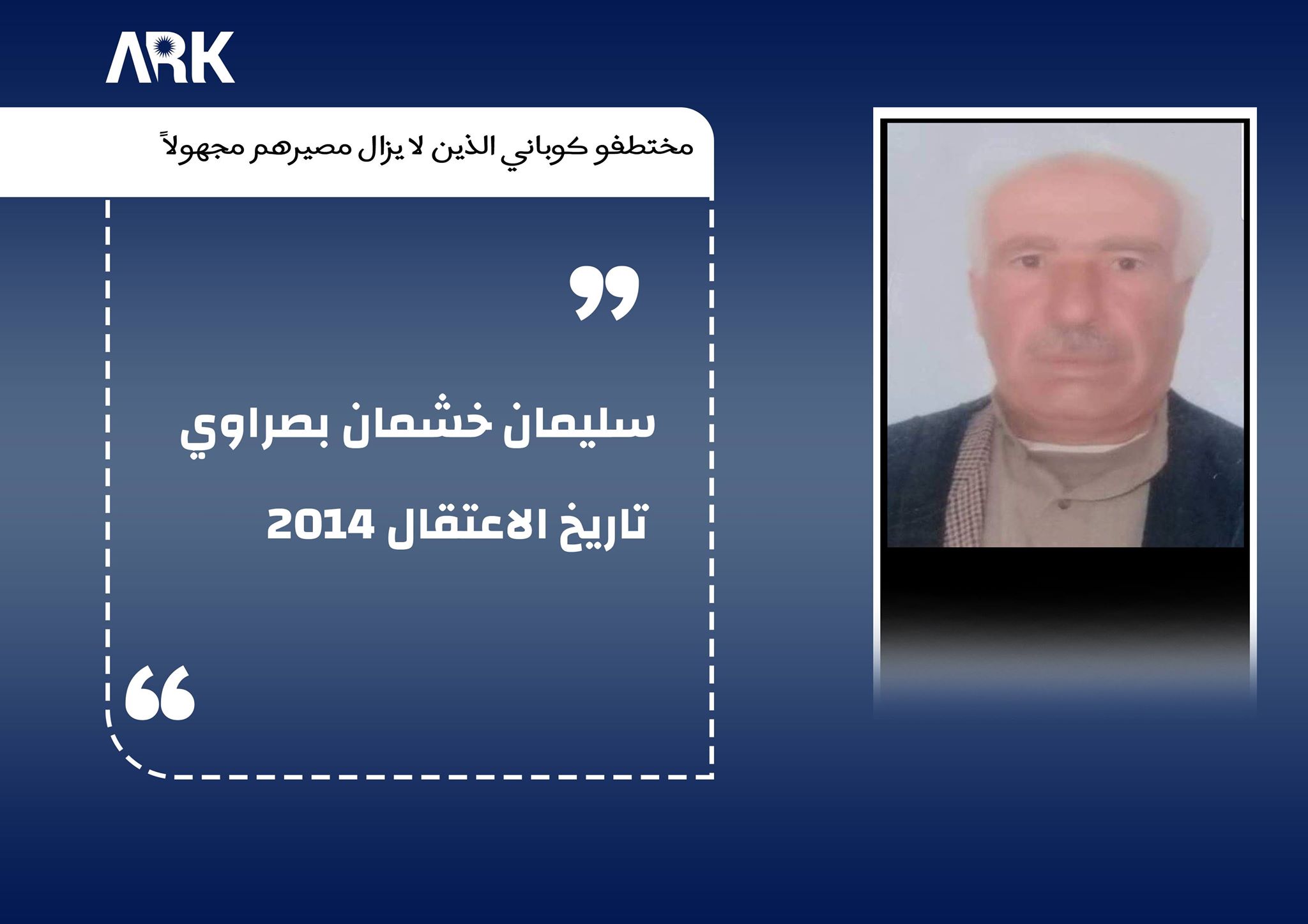 المختطف رقم (40)
