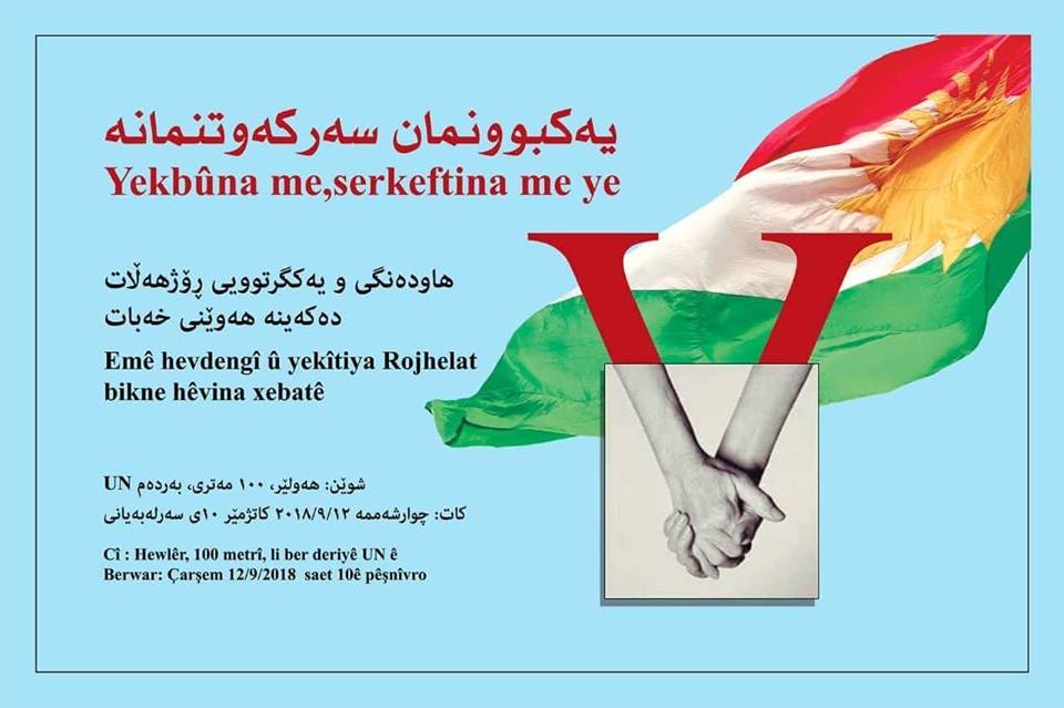 ل هه‌ولێرێ مانگرتنه‌كه‌ پشته‌ڤانيا كوردێن ئيرانێ دێ وه‌ره‌ لدراخستن