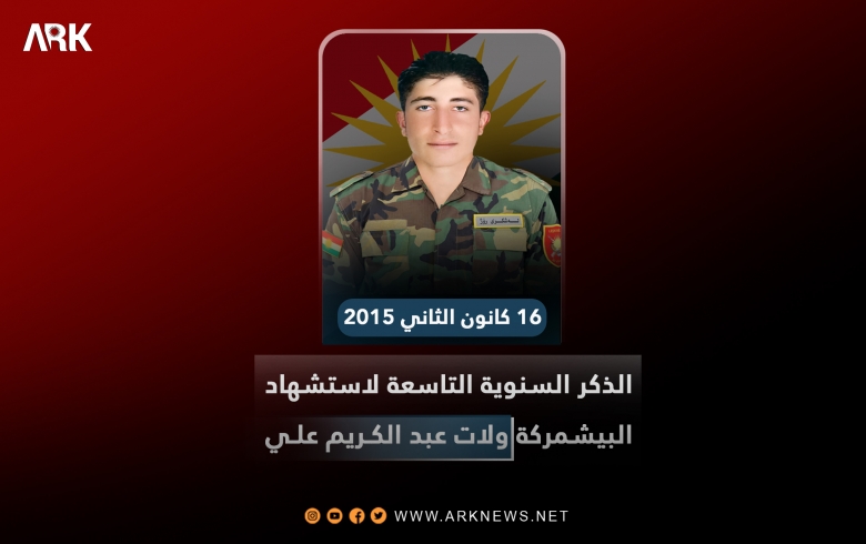 The ninth anniversary of the martyrdom of the Peshmerga, Walat Abdul Karim Ali