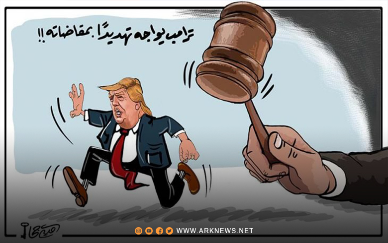 ترامب يواجه تهديدا بمقاضاته!!