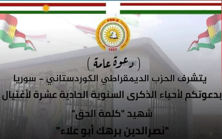 Kurdistan - Syria commemorates the 11th anniversary of the martyr Nasraddin Birhak's death