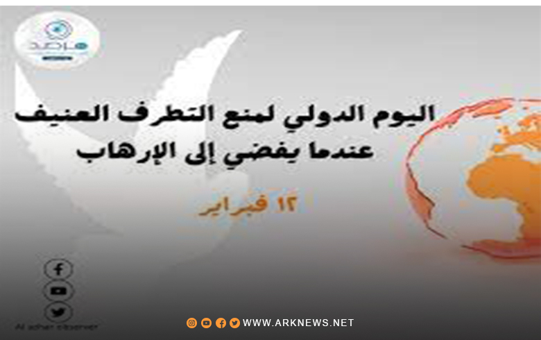 في اليوم الدولي لمنع التطرف.. الأمم المتحدة  تدعو لوقف العنف ضد الأطفال في سوريا