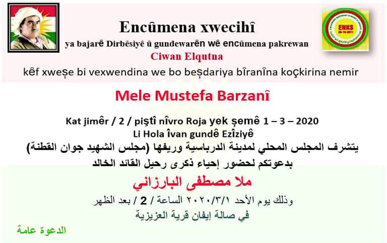 The martyr's council of Jiwan Al-Qatne invites to attend the 41st anniversary commemoration of the departure of the Kurdish leader Mulla Mustafa Barzani
