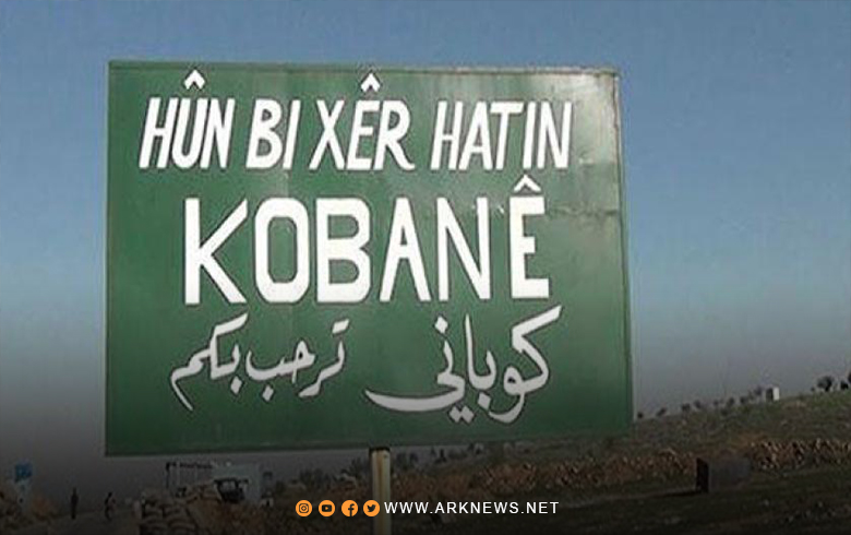 Kobani between the hammer of electricity and the anvil of the PYD administration