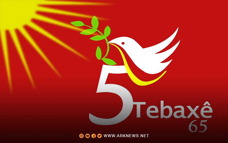 بيان للحزب اليساري الكردي في سوريا 