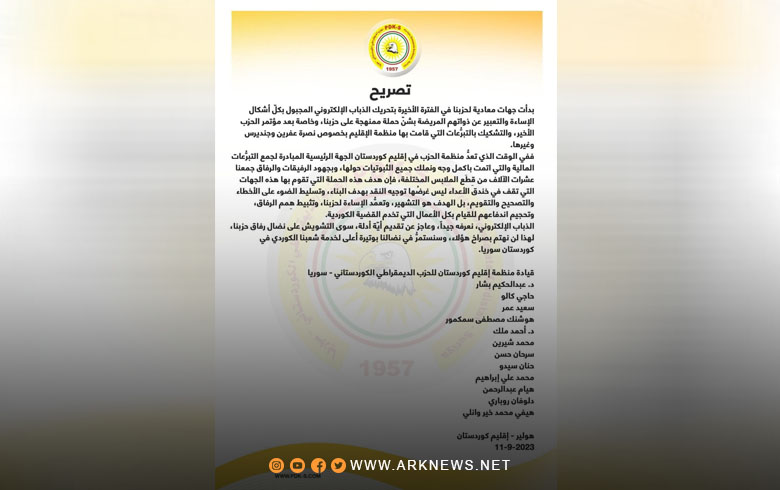 The leadership of the Kurdistan Regional Organization of the Kurdistan Democratic Party - Syria issues a statement about the systematic campaign against the party
