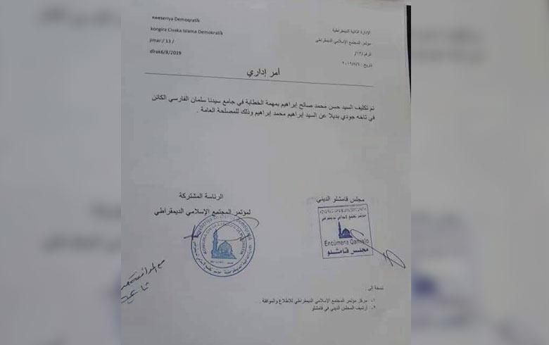The factions in Afrin and the PYD are terminating preachers of Kurdish mosques