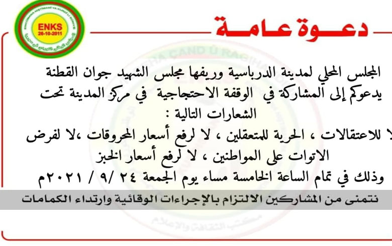 The ENKS Martyr Joan Qatne Council invites the masses to participate in a popular demonstration