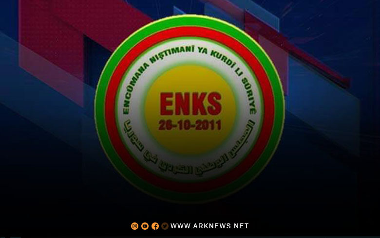 A statement from the Kurdish National Council on popular parades in Suwayda and elsewhere