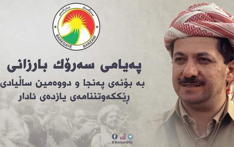 Serok Barzanî: Rêkeftina 11ê Adarê destkeftineke girîng ya tevgera rizgarîxwaza Kurdistaniyan bû 