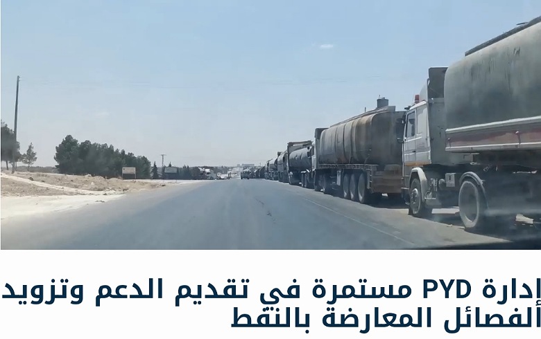 The PYD administration continues to provide support and oil to the opposition factions
