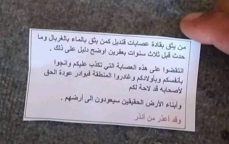 Belavokên huşyarkirinê li Til Rifetê hatin avêtin 