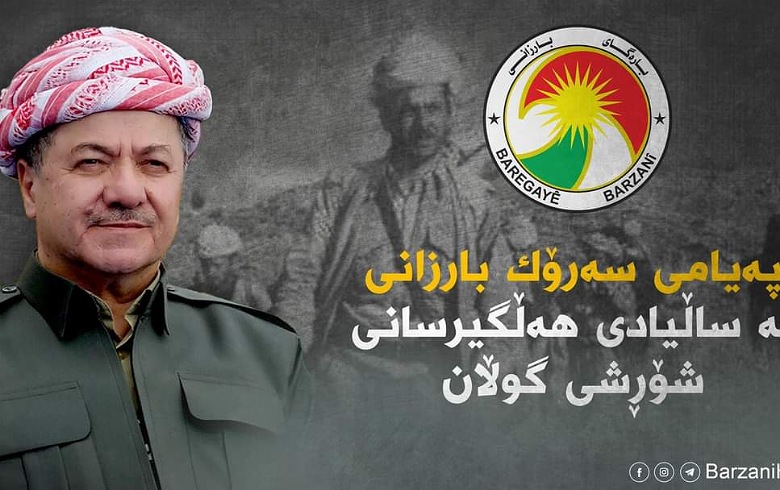 الرئيس بارزاني: أثبتت الثورة أن إرادة شعب كوردستان ونضاله العنيد لن يتوقف أو ينكسر بل استمر بروحية وثابة وقوة متجددة لتحقيق الحرية