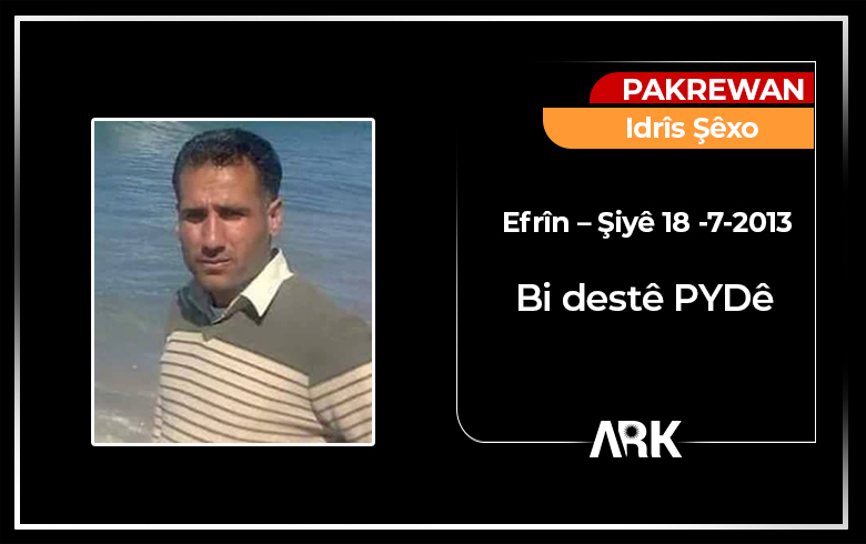 إدريس شيخو