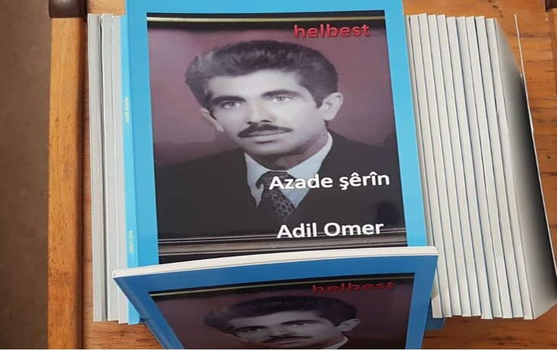صدور الطبعة الاولى من ديوان الشاعر عادل عمر باللغة الكوردية في مدينة كاسل الالمانية