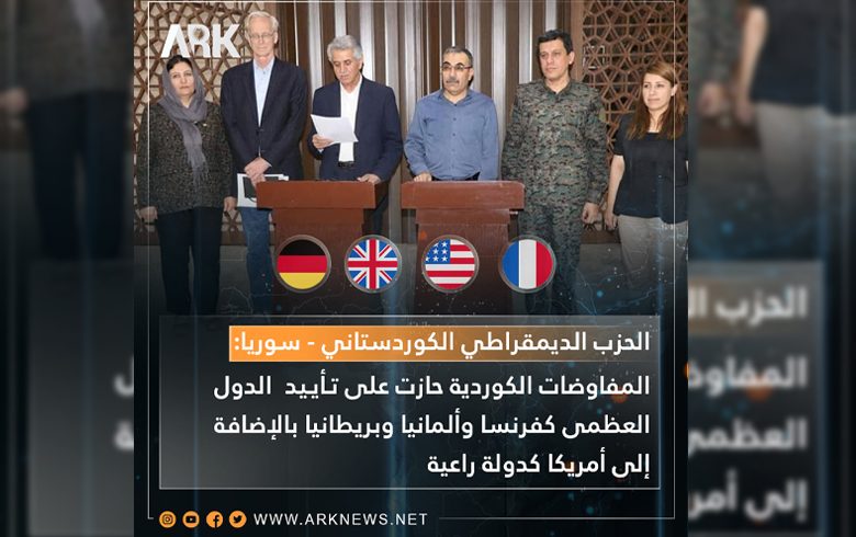 The PDK-S: The negotiations won the support of France, Germany, and Britain, in addition to America as a sponsor