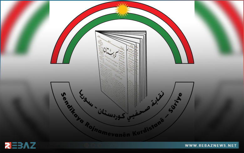 ثلاثة عشر عاماً على تأسيس نقابة صحفيي كوردستان- سوريا