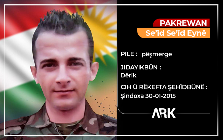 خمسة أعوام على استشهاد البيشمركة سعيد أحمد عينى 