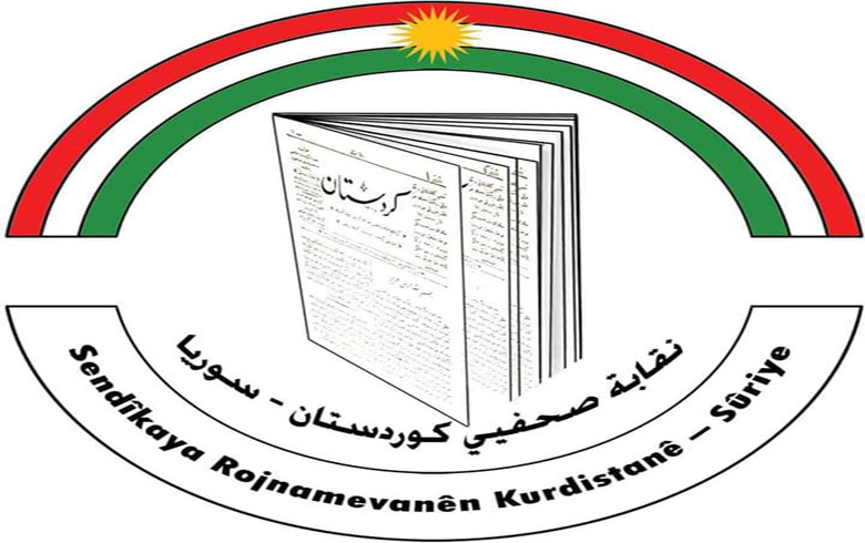 The Kurdistan Journalists Syndicate - Syria strongly condemns the ban on the work of the Kurdistan 24 Foundation in Syrian Kurdistan 
