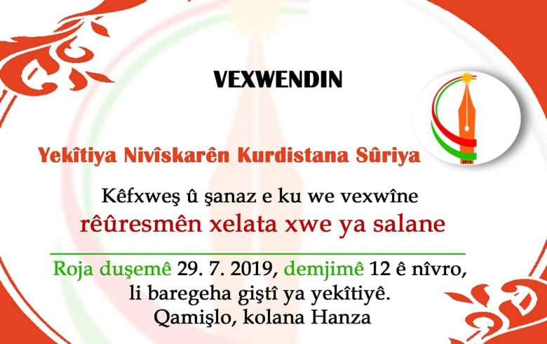 یەكیتیا نڤیسكارێن كوردستانا سووریێ خەلاتا خوە یا سالانە رادگهینە