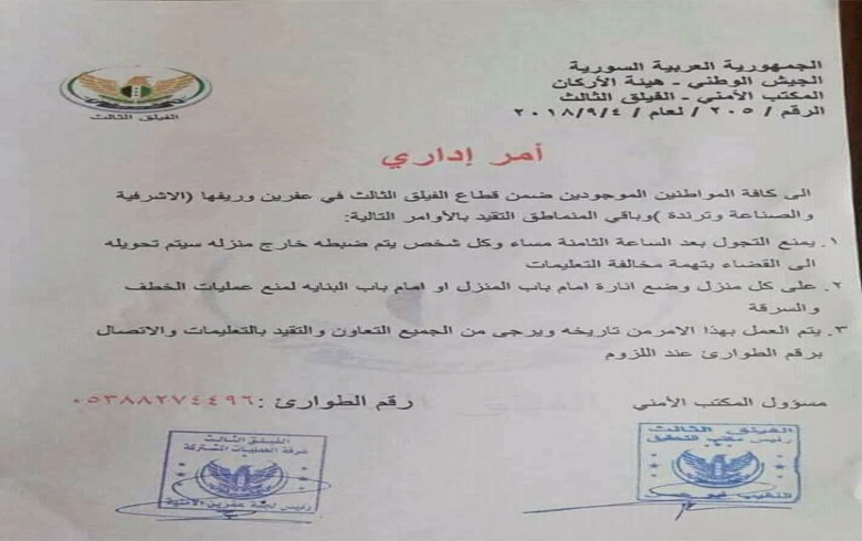 حظر تجول في 3 أحياء من عفرين