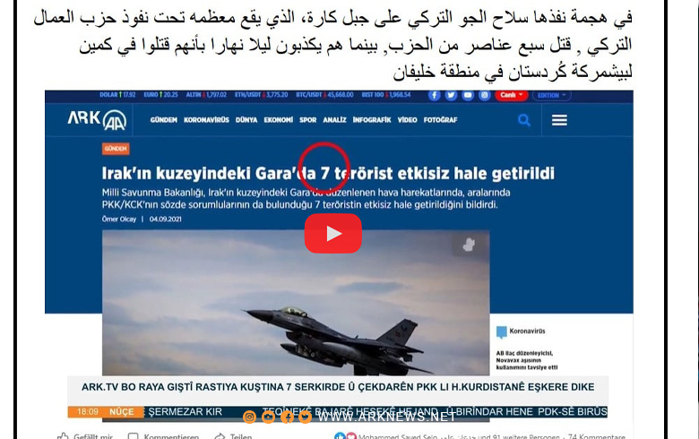 ARK rastiya kuştina 7 çekdarên PKKê li Kurdistanê eşkere dike