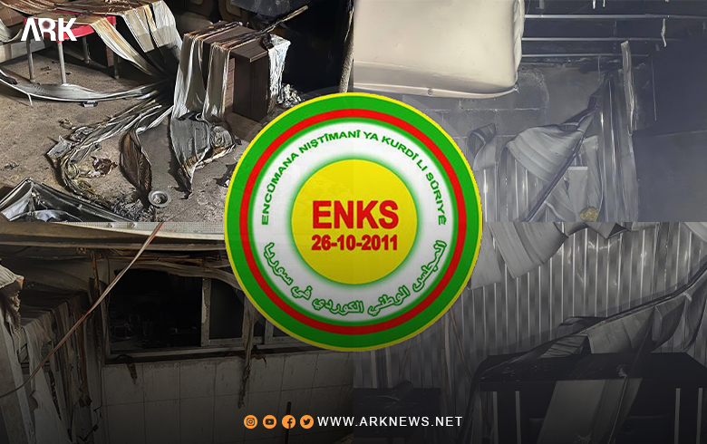 مديناً إحراق مكاتبه.. المجلس الوطني الكوردي يطالب بوضع حد لممارسات PYD الترهيبية