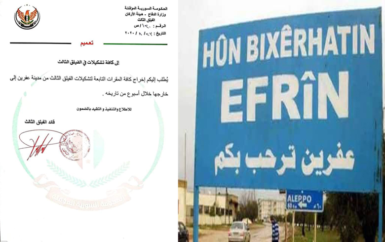 فصيل يعمّم بإخلاء كافة المقرات في عفرين 