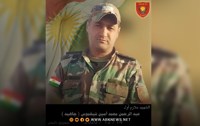 The second anniversary of commemorating the martyrdom of one of the Roj Peshmerga forces