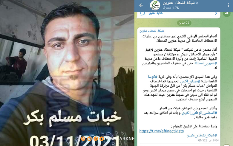 شيخو لـ ARK: ما نشره إعلام PKK حول اختطاف أحد مدنيي عفرين عارٍ عن الصحة
