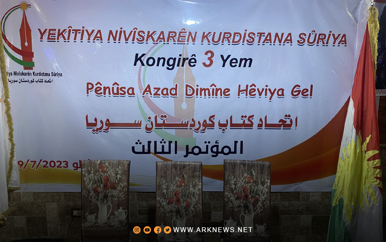 Yekîtiya Nivîskarên Kurdistana Sûriya daxuyaniyek belav kir 