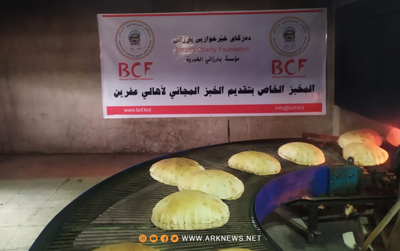 مصدر لـ ARK: مؤسسة بارزاني الخيرية تفتتح أول فرن يقدم الخبز بالمجان في عفرين 